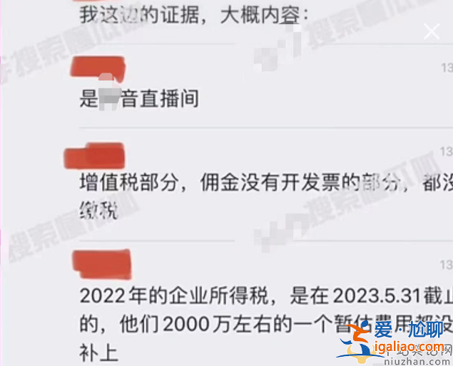舒暢怎么了?遭員工舉報偷稅漏稅不發工資 舒暢怎么了?遭員工舉報偷稅漏稅不發工資