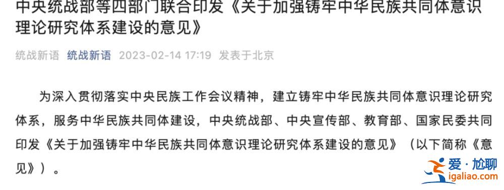 事關中央關注的大事!中央統戰部部長石泰峰赴邊境調研3天 有新部署? 事關中央關注的大事!中央統戰部部長石泰峰赴邊境調研3天 有新部署?