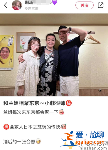 張?zhí)m汪小菲最新情況!在日本和富婆喝酒合照顯親密
