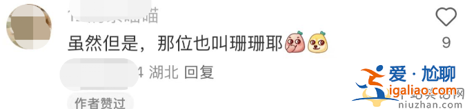 張?zhí)m汪小菲最新情況!在日本和富婆喝酒合照顯親密