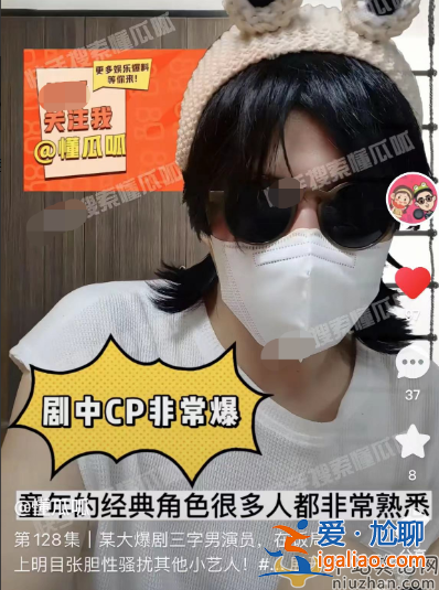 曝知名童星性騷擾女藝人！多信息指向張一山