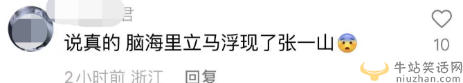曝知名童星性騷擾女藝人！多信息指向張一山