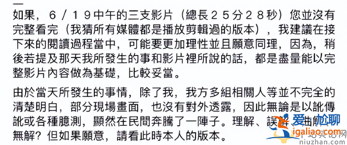 黃子佼發長文后續！曝現場失禁羞愧質問妻子為何救他