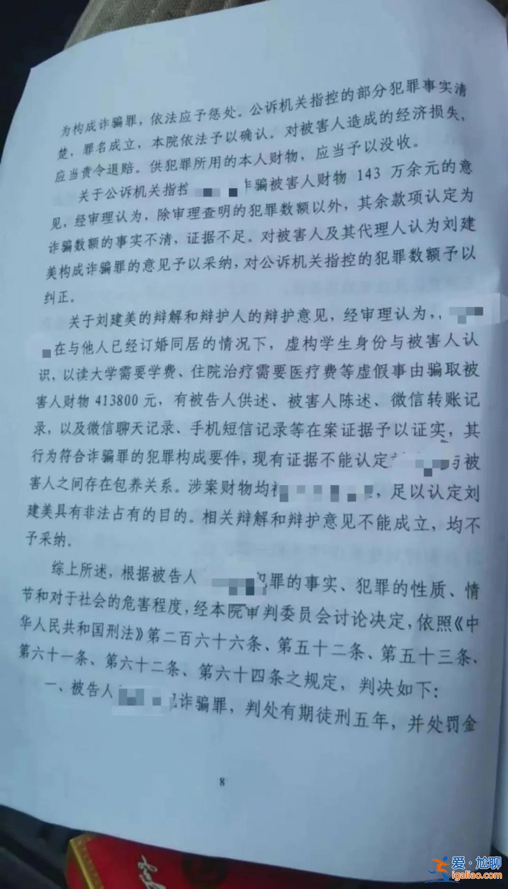 家人認為被包養 村支書稱為了她能上學？
