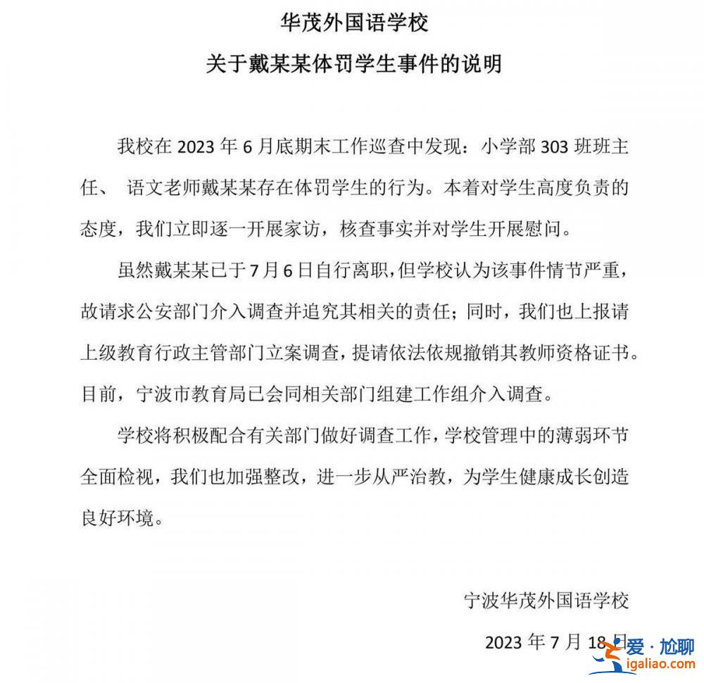 當事人已離職？