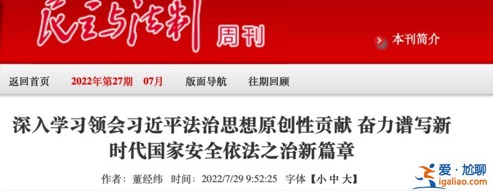 中央四大駐港機(jī)構(gòu)之一迎來(lái)新任“一把手” 前任半年前已調(diào)離？