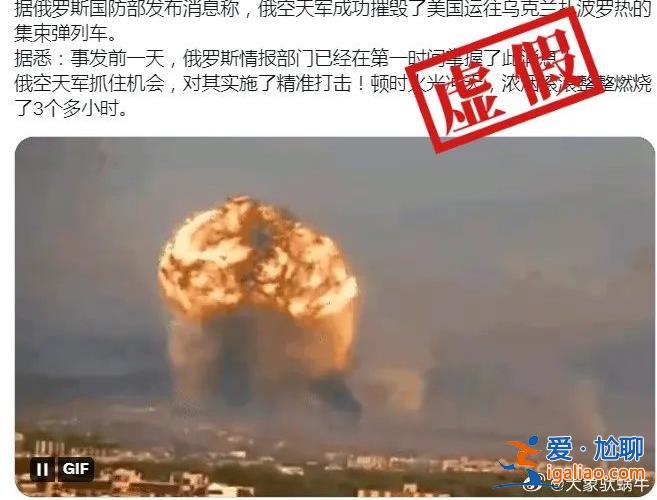 俄羅斯炸毀美國運往烏克蘭的集束彈藥列車？？