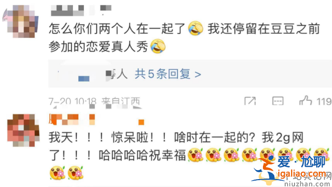 孫楊張豆豆官宣結婚!曬登記照滿臉幸福，獲得網友們一片祝福