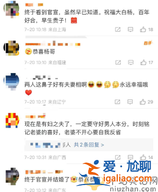 孫楊張豆豆官宣結婚!曬登記照滿臉幸福，獲得網友們一片祝福