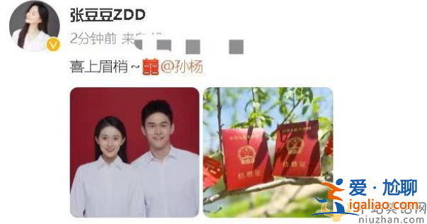孫楊張豆豆官宣結婚!曬登記照滿臉幸福，獲得網友們一片祝福