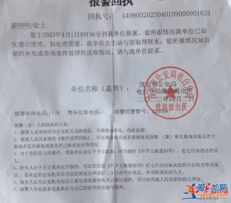 已掌握相關情況？