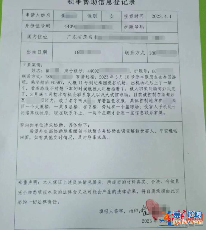 已掌握相關情況？