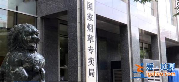 煙草局內都是局長親屬嗎，媒體稱這是舊聞[舊聞報道]？