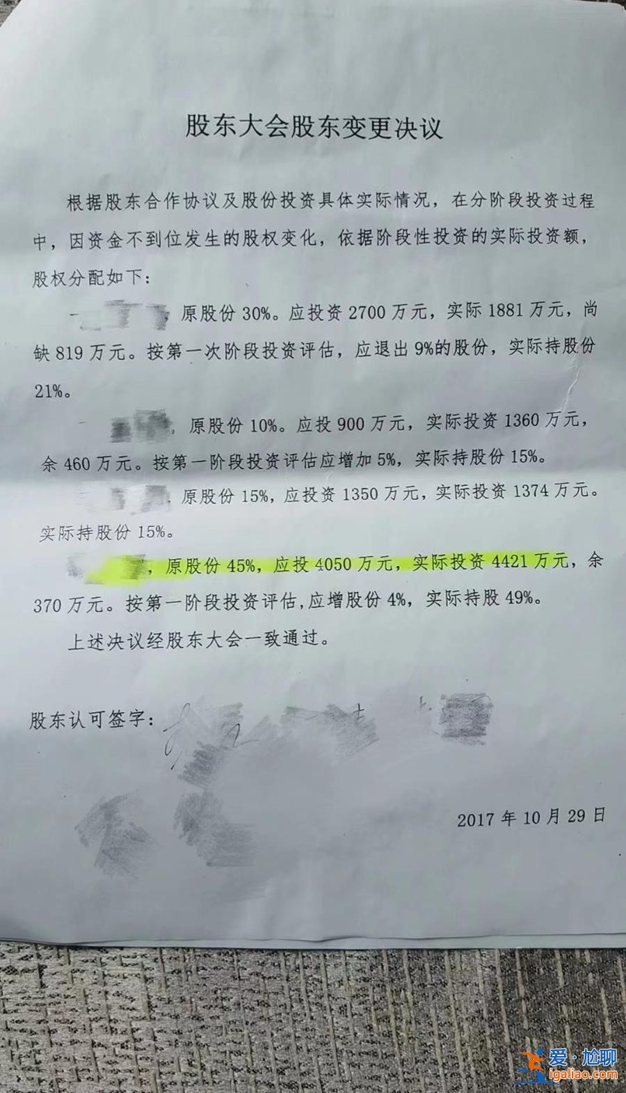 淄博一退休干部涉侵占養老院資產超400萬 偵查2年退休金正常發放？