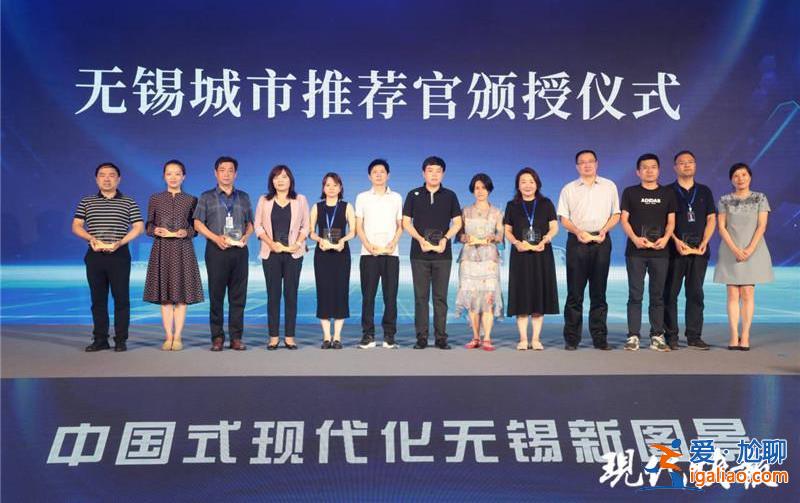 深度感受無錫新圖景!2023全國地方媒體總編輯看無錫活動啟動? 深度感受無錫新圖景!2023全國地方媒體總編輯看無錫活動啟動?