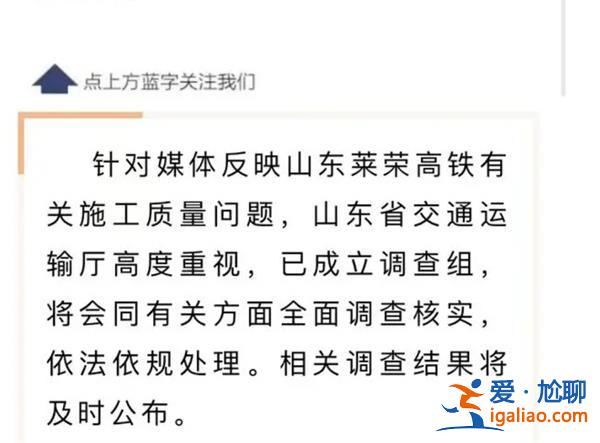 中建八局被舉報(bào)高鐵施工偷工減料[高鐵施工]？