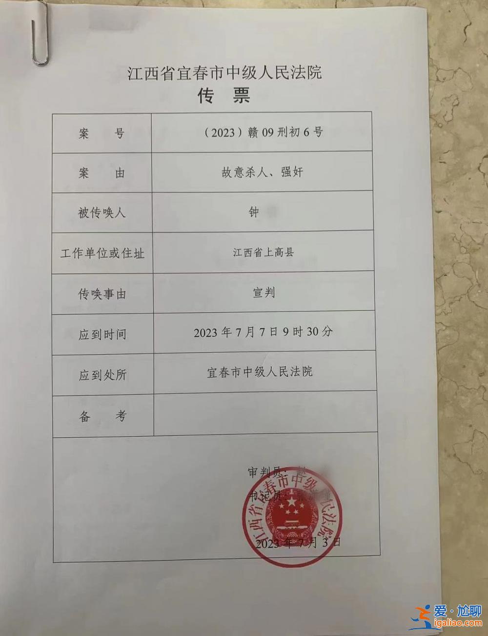 初中女生遭同學(xué)強(qiáng)奸殺害案嫌犯被判無期 法院僅支持5.5萬元民事索賠？