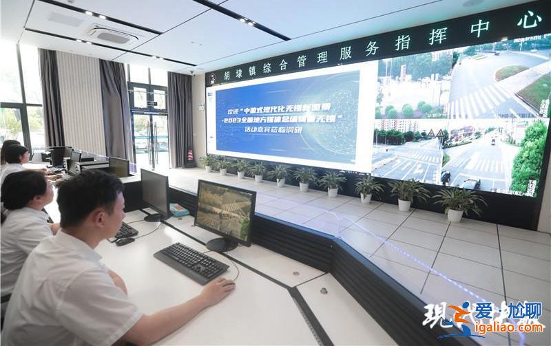 走讀無錫 探尋發展故事背后的“蝶變密碼”？