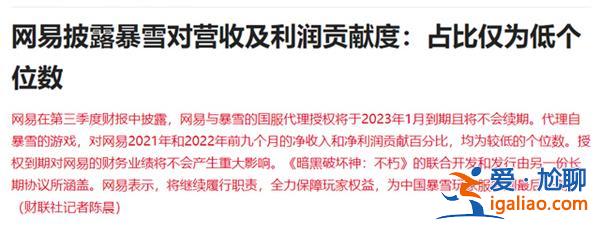 網易索賠暴雪上億案將開庭，真的索賠上億嗎[上億案開庭]？