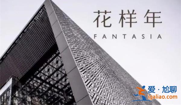 21日花樣年控股在開曼接獲清盤呈請的法律程序已被撤回？