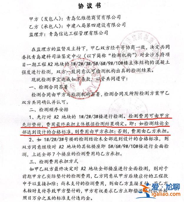 青島一高端樓盤延期近一年仍未交付 中建八局再陷“工程質(zhì)量”疑云？