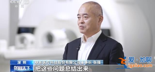突破國外長期封鎖 國產核磁共振儀器研制成功開始量產？