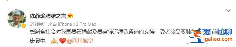 生命接力賽！載有人體活體器官的航班緊急備降 離最佳保存時間僅剩3小時......？
