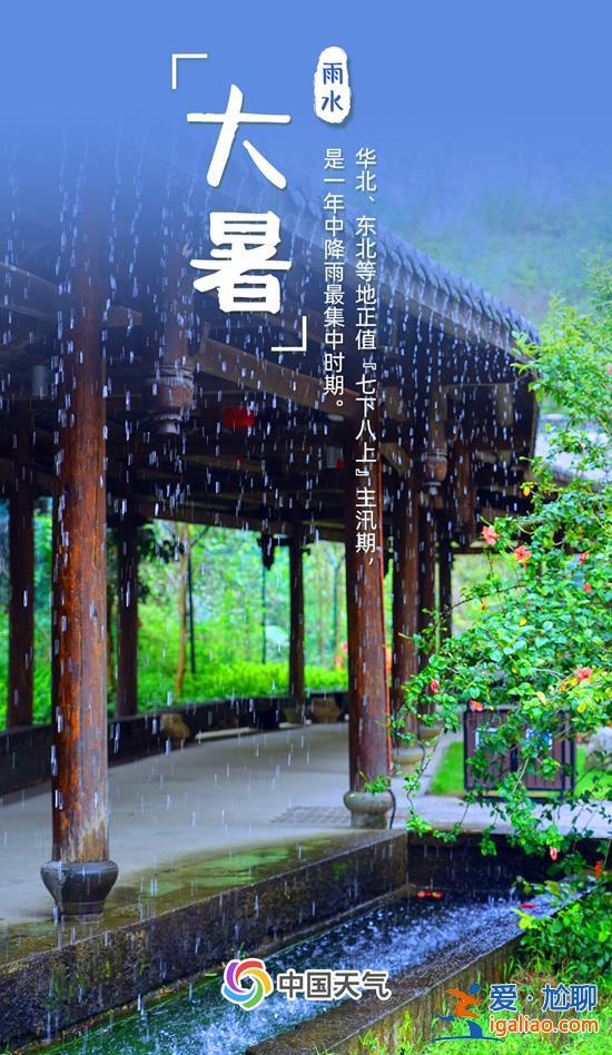 全年最熱節(jié)氣來(lái)了 全國(guó)近三分之一區(qū)域高溫最大值出現(xiàn)在大暑？