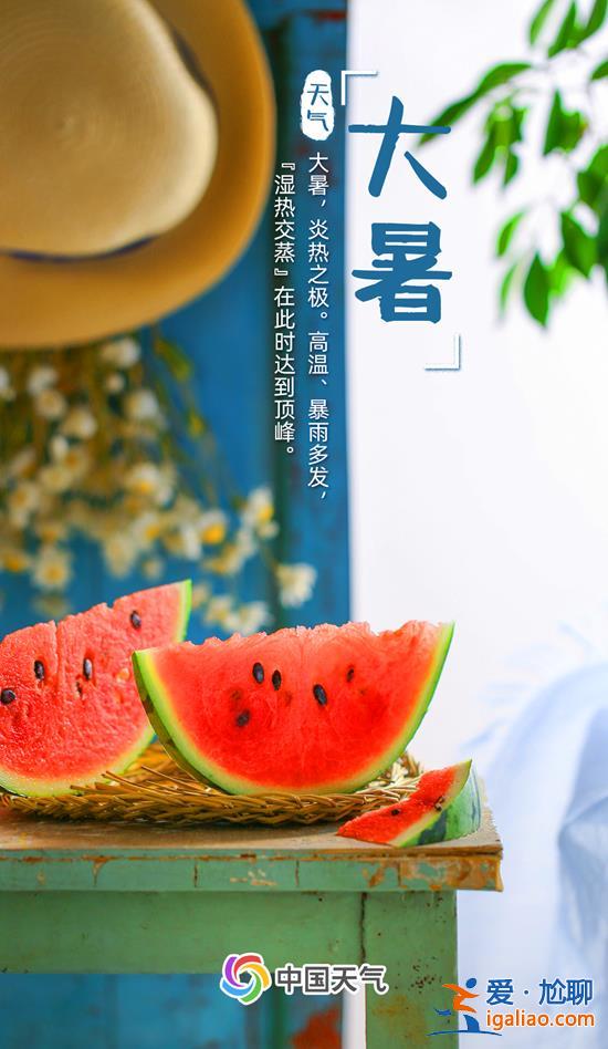 全年最熱節(jié)氣來(lái)了 全國(guó)近三分之一區(qū)域高溫最大值出現(xiàn)在大暑？