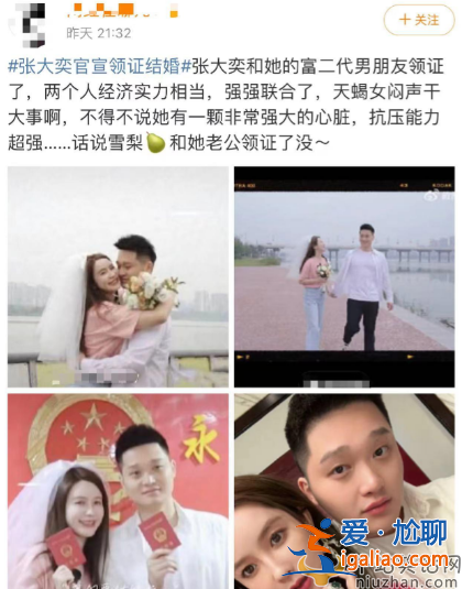 張大奕結婚了嗎?小腹微凸疑有孕，男方被指笑容牽強