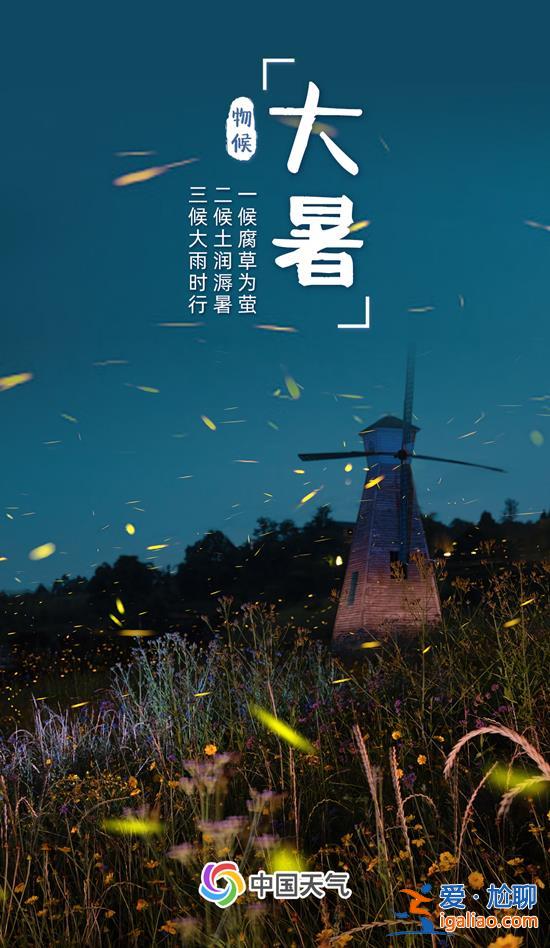 全年最熱節(jié)氣來(lái)了 全國(guó)近三分之一區(qū)域高溫最大值出現(xiàn)在大暑？