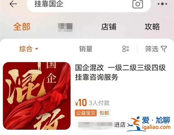 花20萬能買到身份 刻印章能注冊子公司 假冒國企亂象？