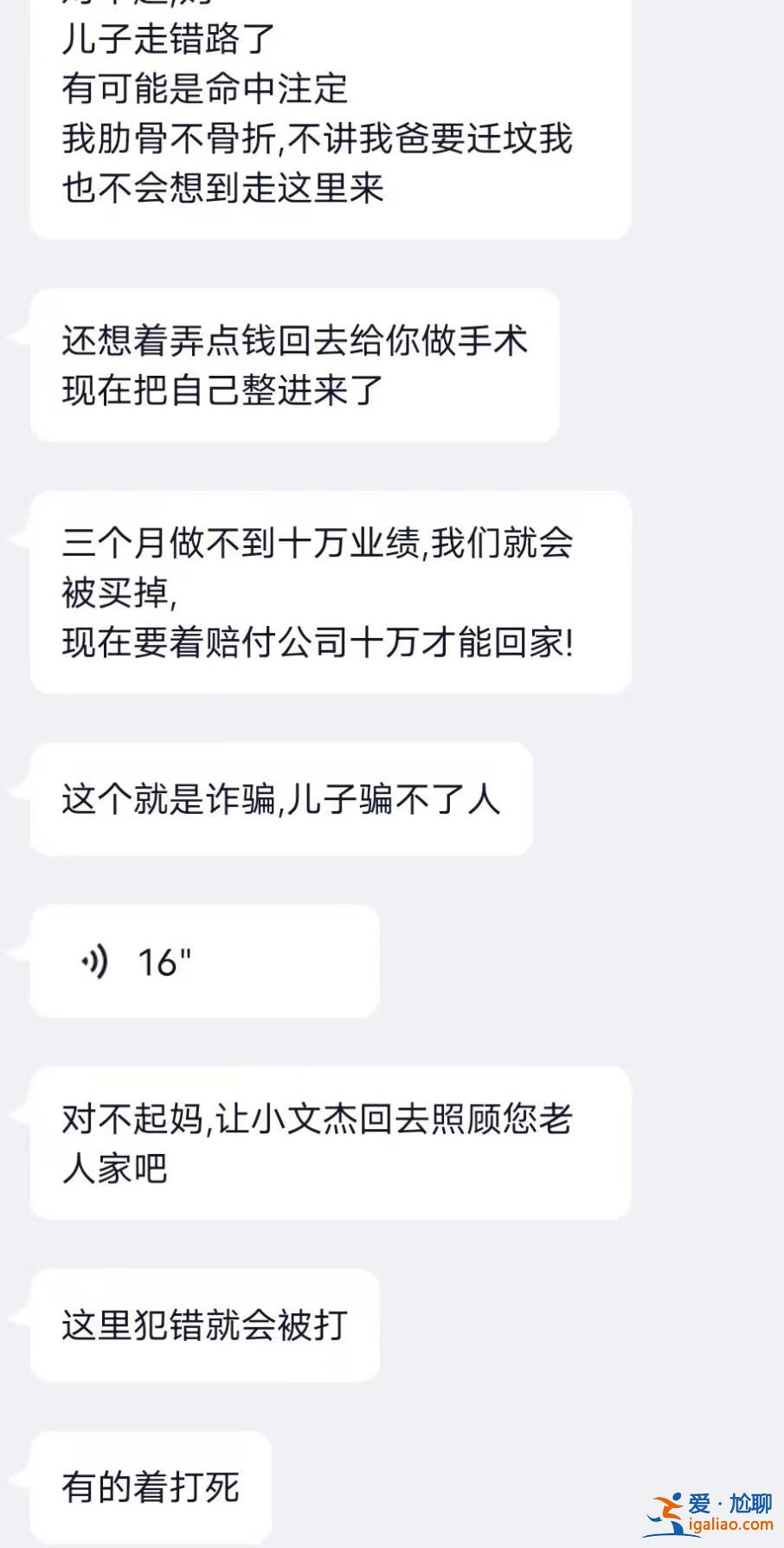 貴州一男子被騙至緬北詐騙園區后 其弟弟為救人也被困緬北？