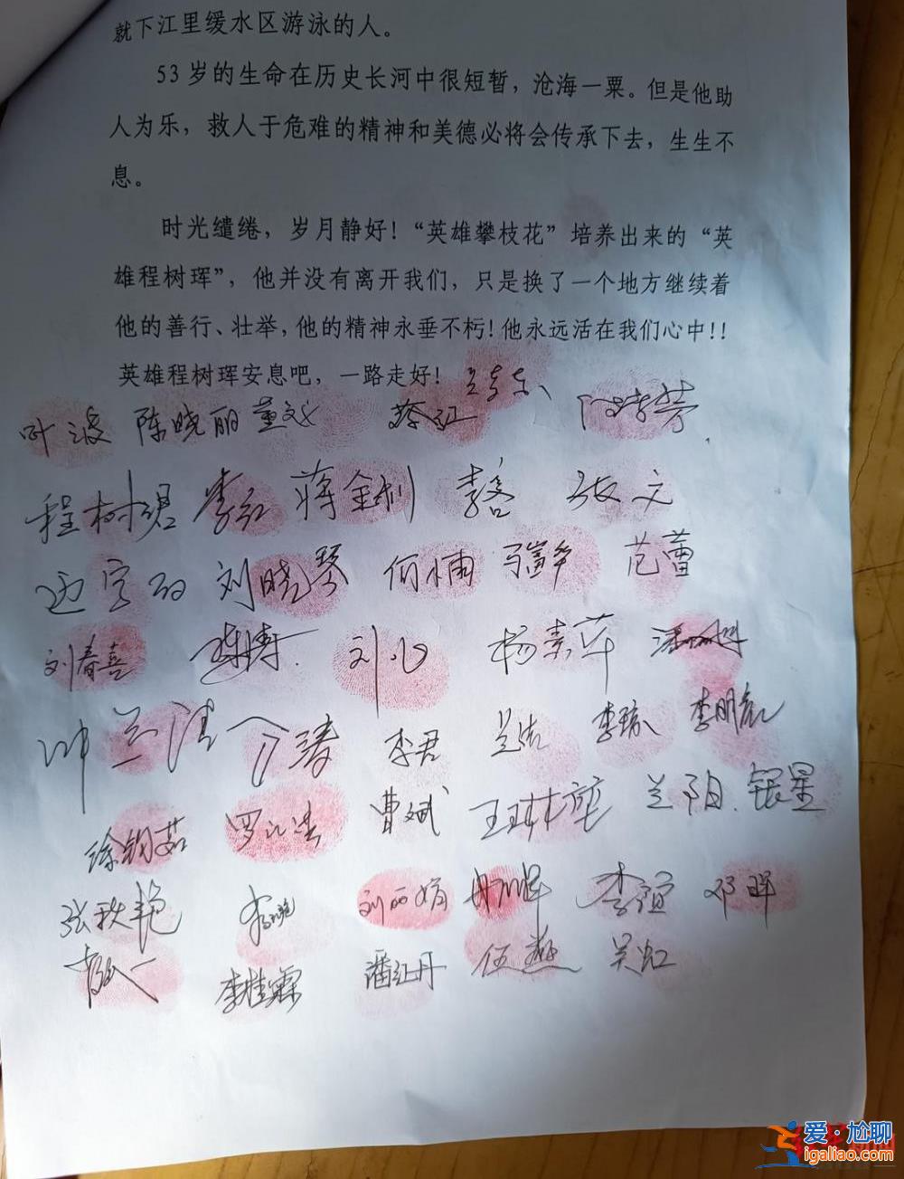 事前告訴妻子去救人 曾救過多人? 事前告訴妻子去救人 曾救過多人?