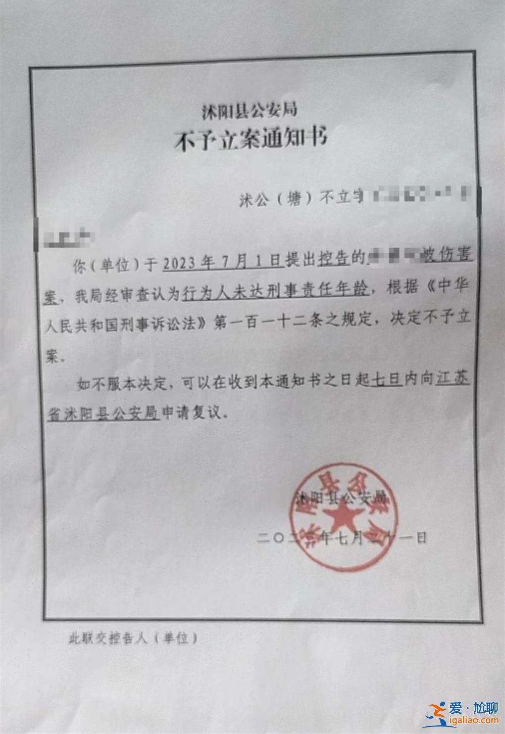 8歲女童被兩少年用彈弓射傷致左眼失明 肇事者未達刑責年齡不予立案？