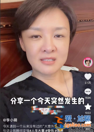 李小萌突發意外!腳被鋼條穿透鮮血直流太嚇人