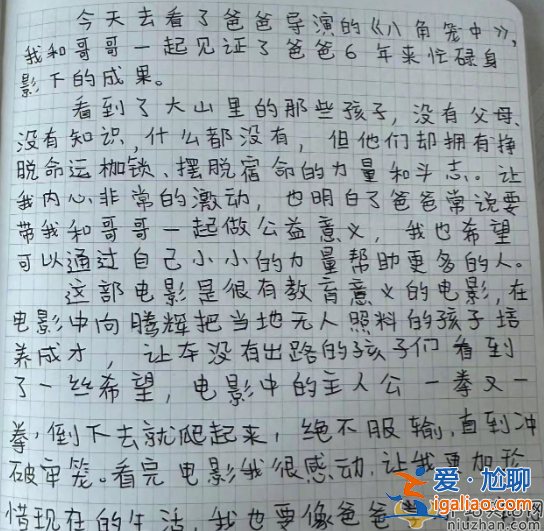 王寶強離婚后首次示愛女兒!女兒由前妻馬蓉撫養奢侈品不離身