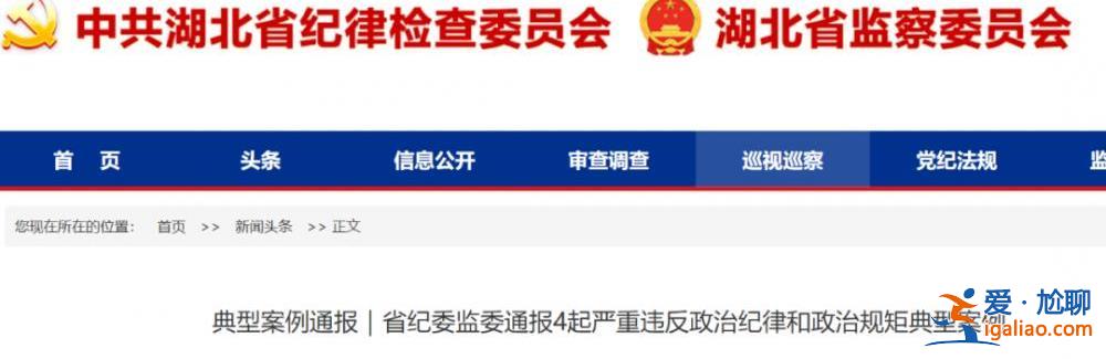 聽信屬相“相生相克” 這名落馬市長更換身邊工作人員？
