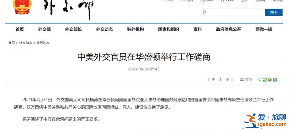 希望中方能夠接受邀請 不過具體日期尚未確定？