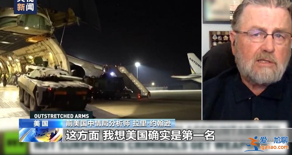 美國(guó)國(guó)防部承諾向軍火商支付巨額資金 用于向?yàn)蹩颂m提供武器? 美國(guó)國(guó)防部承諾向軍火商支付巨額資金 用于向?yàn)蹩颂m提供武器?