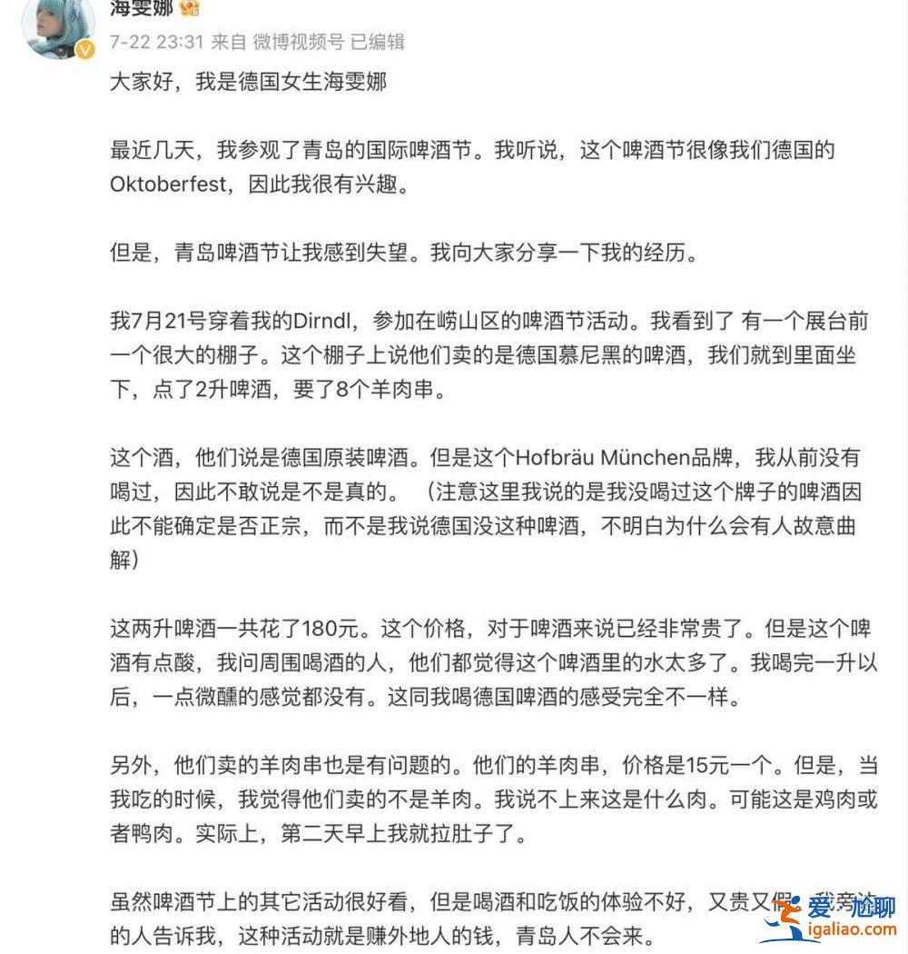 德國女孩啤酒節喝假德國啤酒、吃假羊肉獲三倍賠償 當地市監局回應？