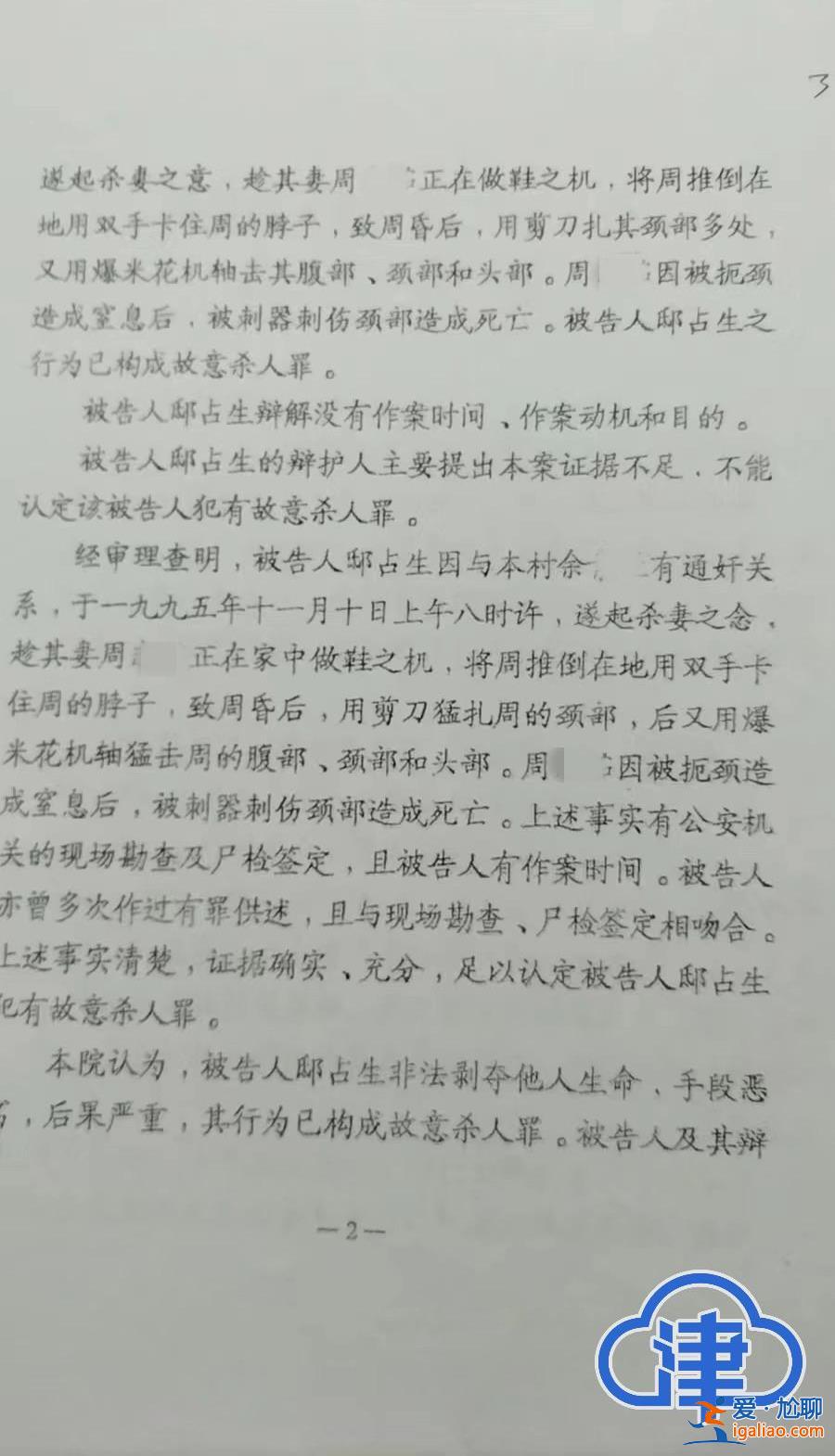 被指控殺妻入獄23年 河北六旬老漢堅稱兇手另有他人？