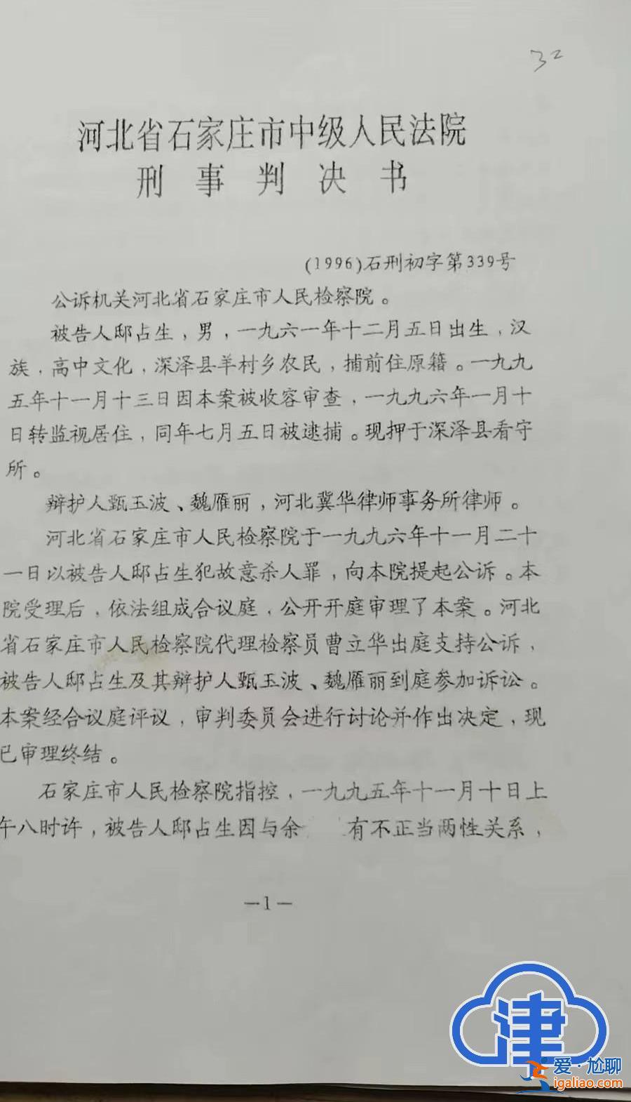 被指控殺妻入獄23年 河北六旬老漢堅稱兇手另有他人？