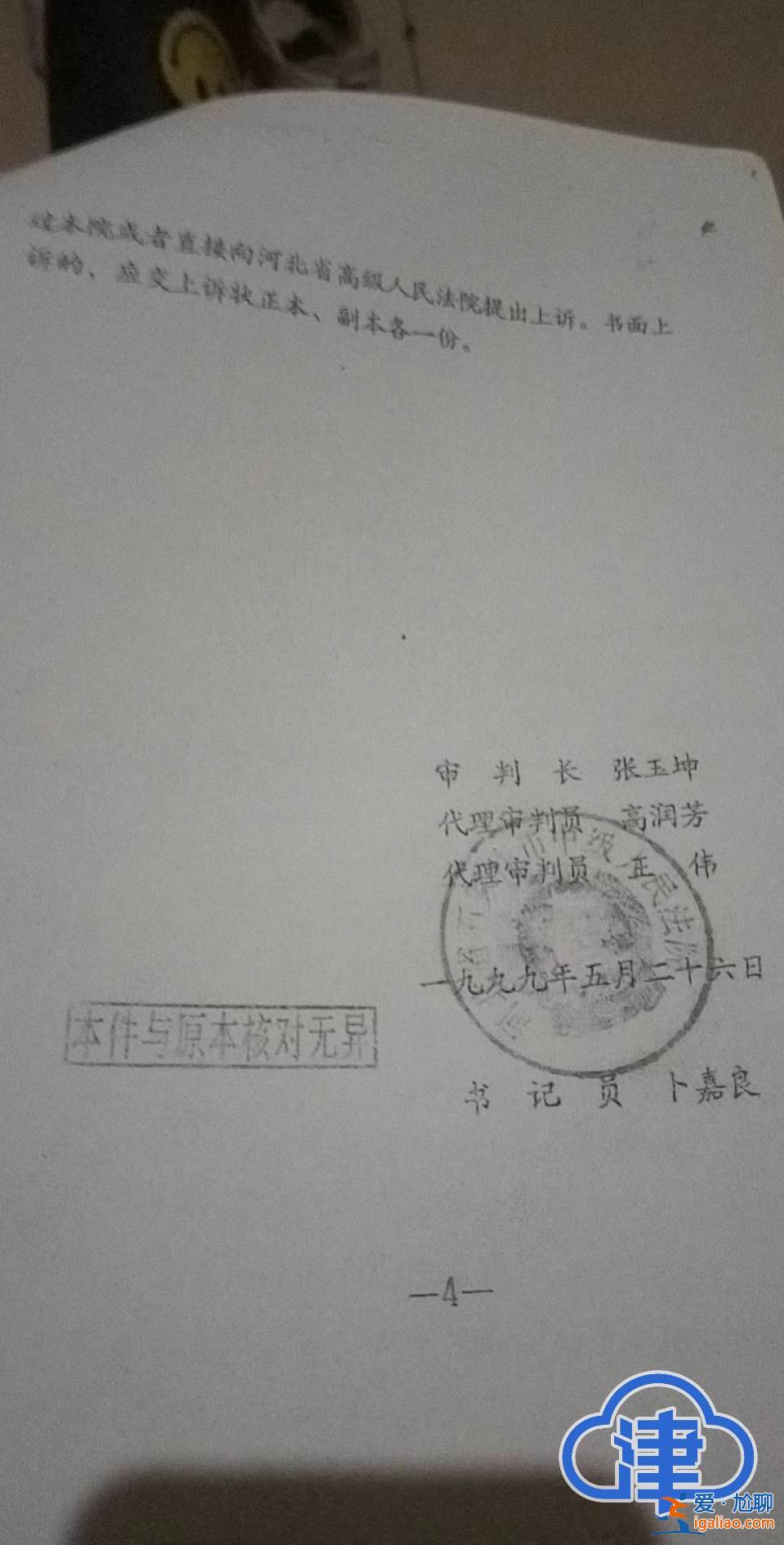 被指控殺妻入獄23年 河北六旬老漢堅稱兇手另有他人？