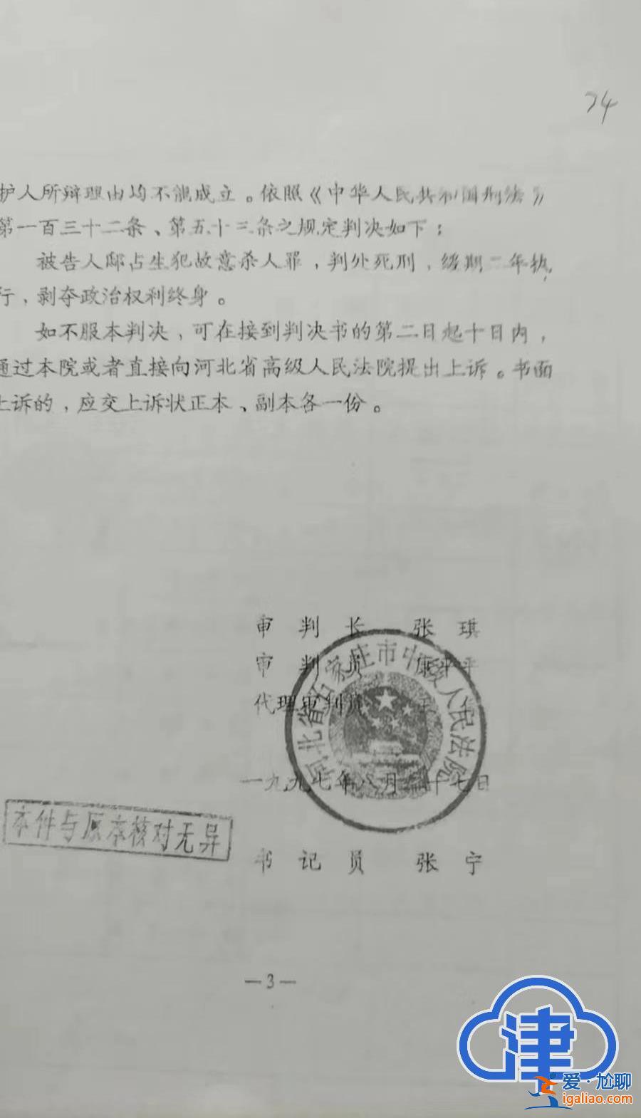 被指控殺妻入獄23年 河北六旬老漢堅稱兇手另有他人？