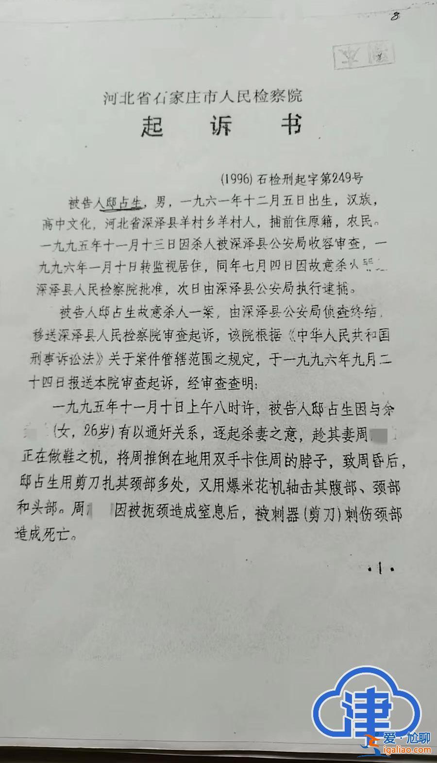 被指控殺妻入獄23年 河北六旬老漢堅稱兇手另有他人？