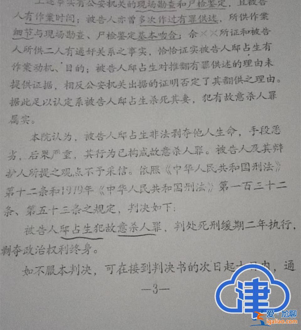 被指控殺妻入獄23年 河北六旬老漢堅稱兇手另有他人？