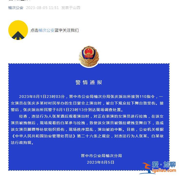 2名違法行為人被行拘？