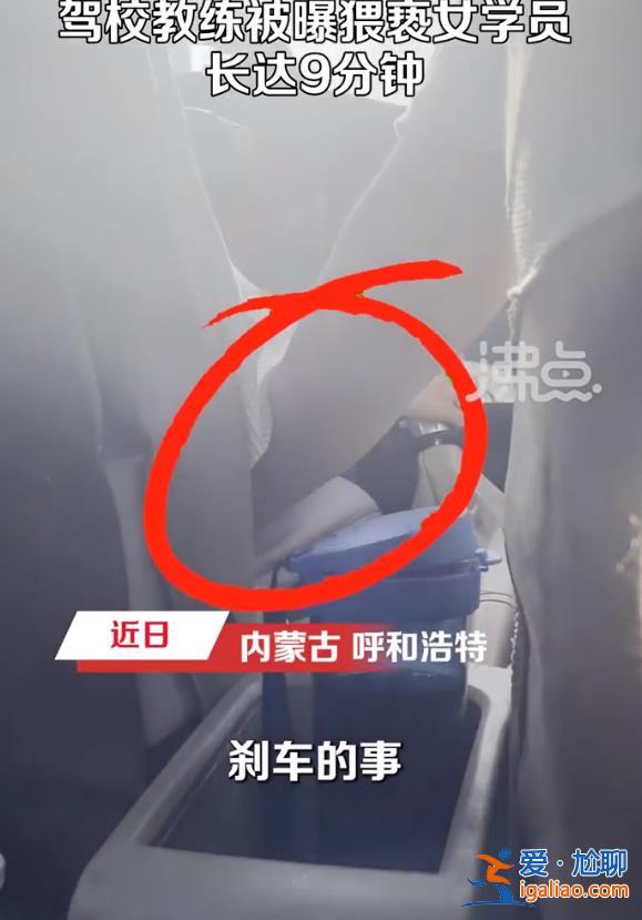 教練被行政拘留？