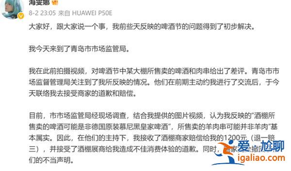 德國(guó)女孩青島喝假德國(guó)啤酒獲3倍賠償，德國(guó)啤酒哪里有[青島]？